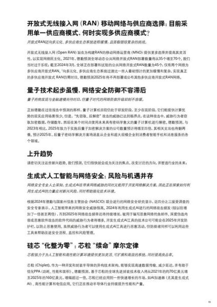 传媒互联网研究报告_如何提升流量变现效率