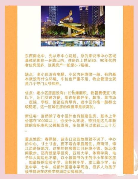 成都房价还会涨吗_成都买房最佳时机