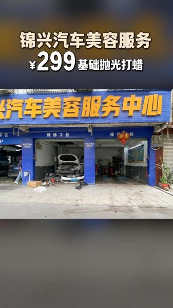 汽车美容店怎么开_汽车美容行业前景怎么样