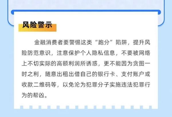消费金融公司有哪些风险_如何防范