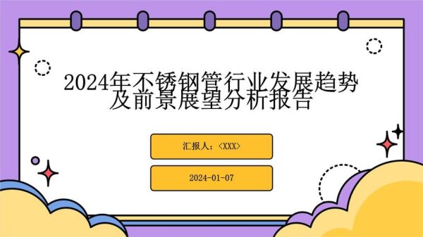 不锈钢未来发展趋势_不锈钢行业前景怎么样