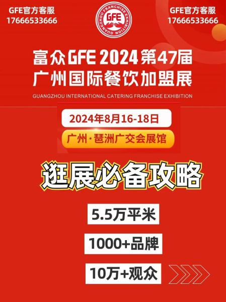 2024年餐饮创业前景如何_餐饮加盟还能赚钱吗