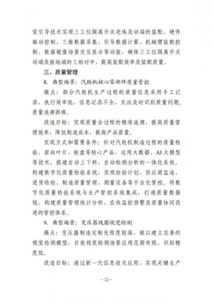 装备制造业数字化转型怎么做_装备制造业未来趋势