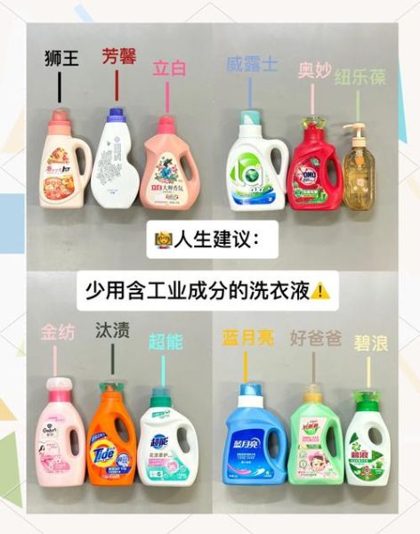 洗衣液哪个牌子好_洗衣液怎么选
