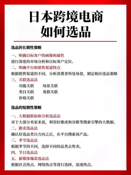 跨境电商选品策略_如何降低物流成本