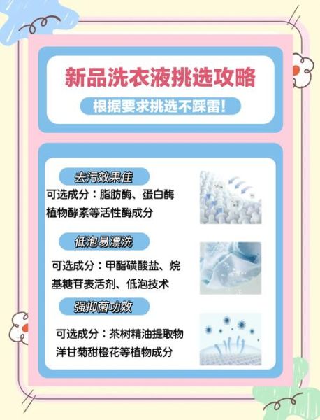 洗衣液哪个牌子好_洗衣液怎么选