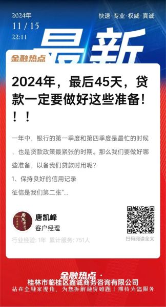 贷款行业前景怎么样_2024年还能做贷款吗
