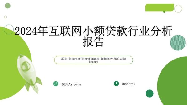 贷款行业前景怎么样_2024年还能做贷款吗