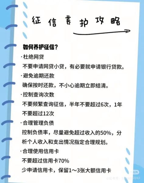信用行业前景怎么样_个人征信如何提升