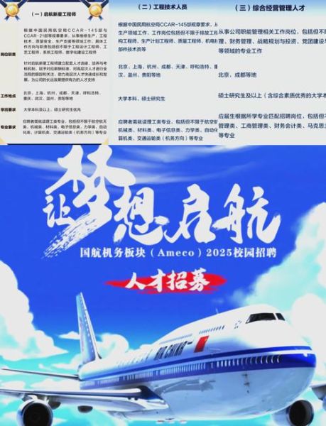 航空维修工程师薪资多少_如何成为航空维修工程师