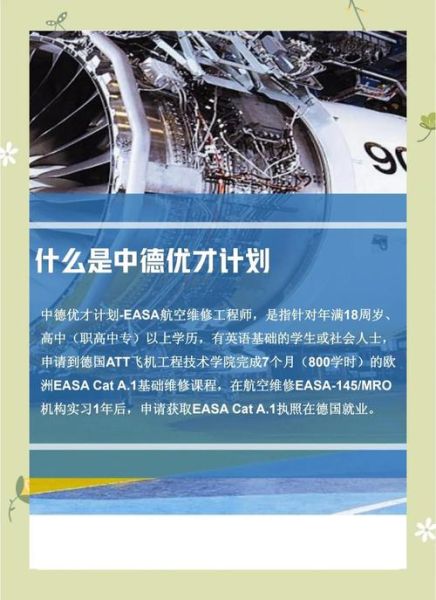 航空维修工程师薪资多少_如何成为航空维修工程师