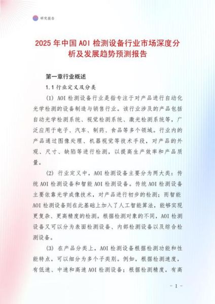 检测行业前景怎么样_检测行业未来发展趋势