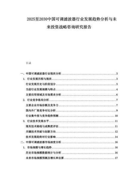 滤波器行业前景怎么样_滤波器未来发展趋势