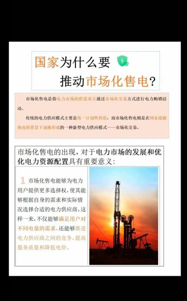 售电公司怎么赚钱_售电行业前景如何