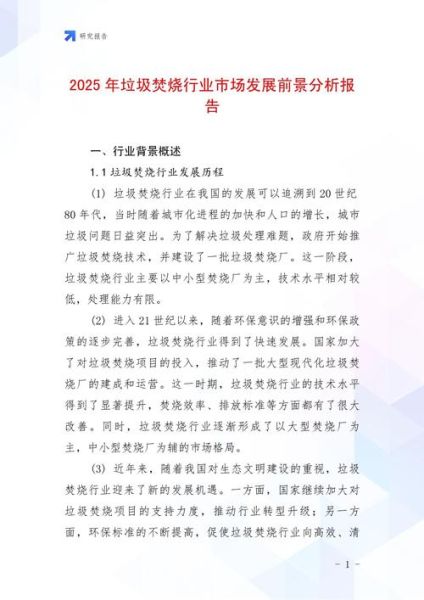 产业化前景如何_产业化前景分析怎么做