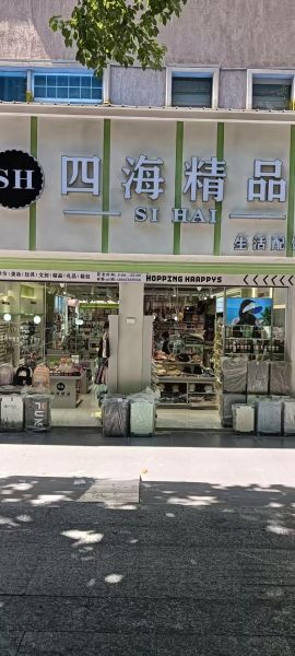 精品店前景怎么样_如何开一家赚钱的精品店