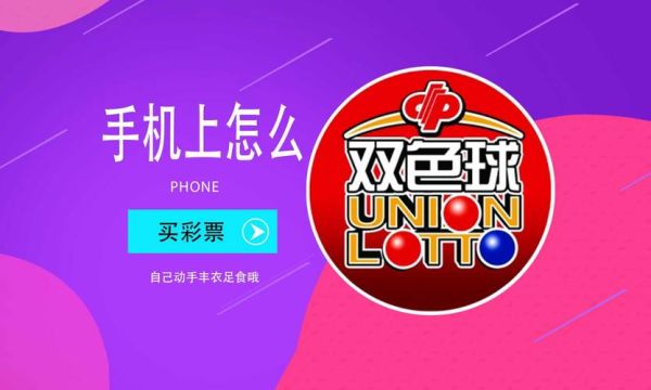 互联网彩票合法吗_如何购买网络彩票