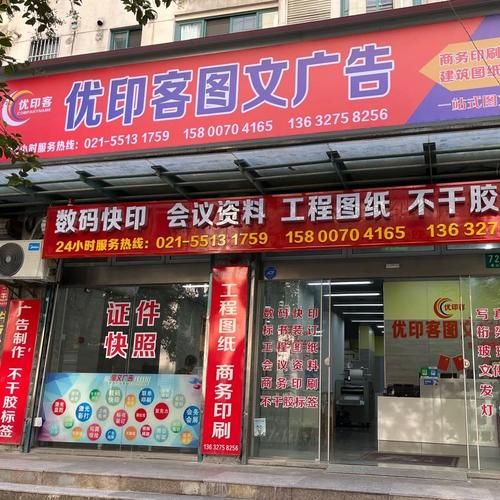 快印店加盟哪家好_数码快印店利润怎么样