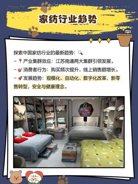 2014家纺行业怎么样_家纺品牌如何突围