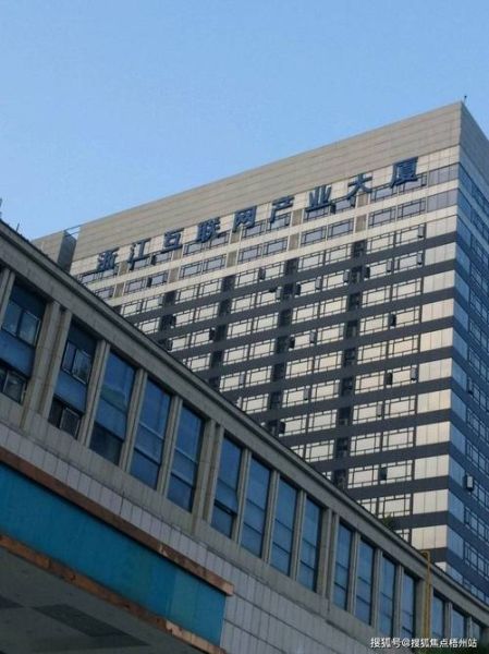 浙江互联网产业集中区在哪里_如何入驻