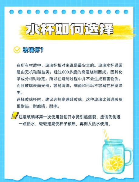 什么材质的杯子最安全_如何挑选健康水杯