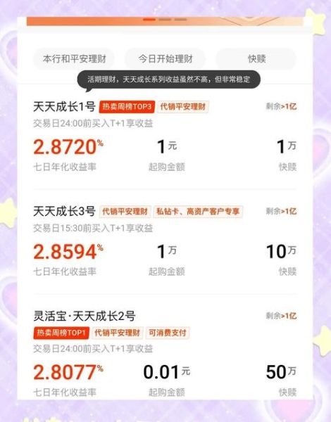平安银行怎么样_平安银行理财产品安全吗