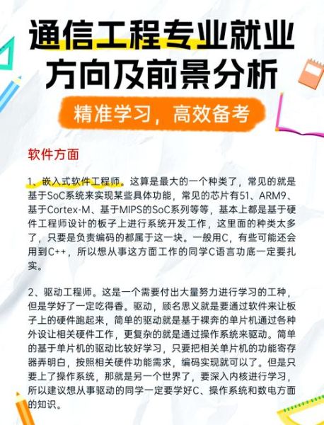 通信工程行业前景怎么样_通信工程师需要哪些技能