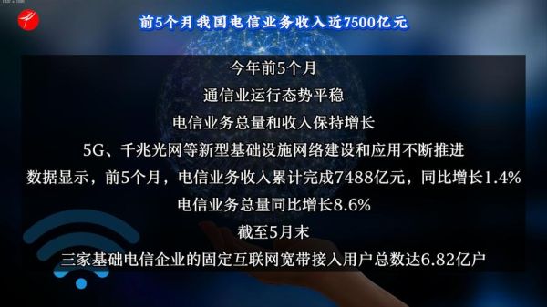 电信业未来发展趋势_5G如何改变运营商盈利模式