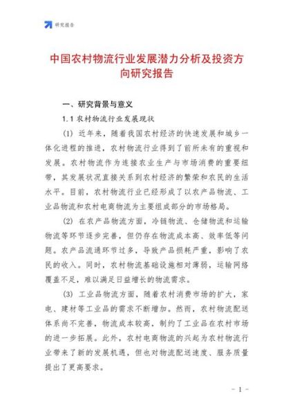 投资物流行业前景怎么样_物流行业未来五年发展趋势