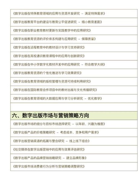 数字出版行业现状如何_数字出版盈利模式有哪些