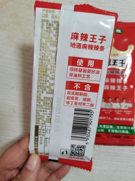 辣条哪个牌子好吃_辣条吃多了有什么危害