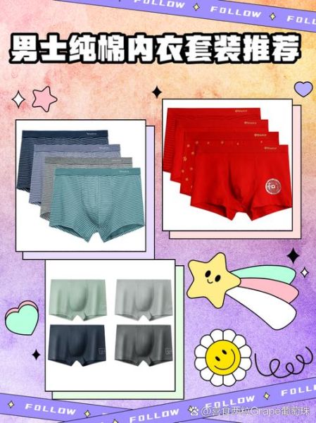 男士内衣哪个品牌好_男士内衣怎么选