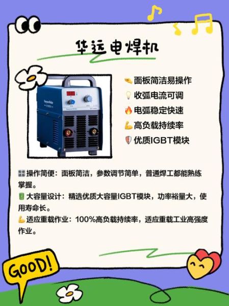焊接设备选购指南_焊接设备多少钱一台