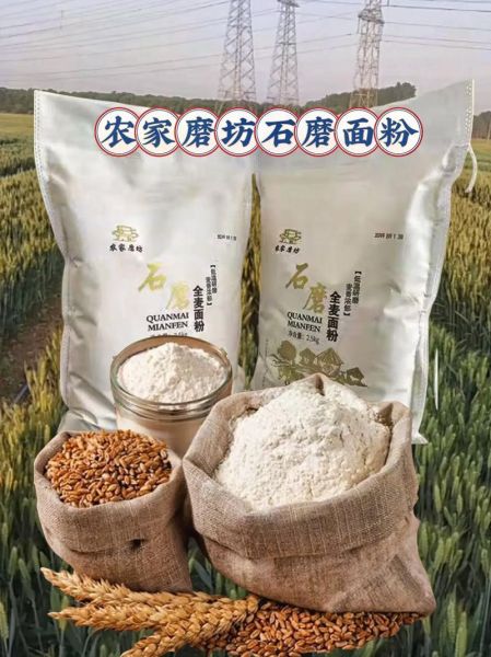 石磨面粉有市场吗_石磨面粉利润怎么样
