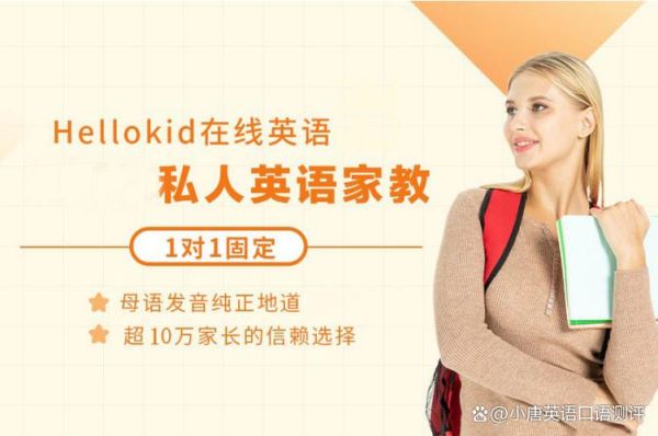 少儿英语培训哪家好_2024年行业前景如何