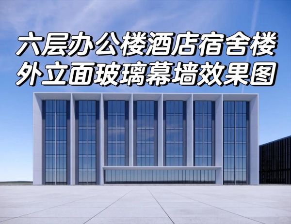 幕墙设计前景怎么样_幕墙设计师收入高吗