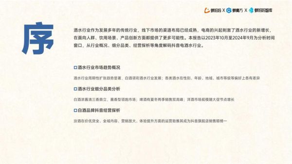 酒水市场前景怎么样_2024酒水行业还能赚钱吗