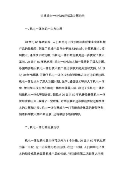 机电设备维护周期多久_机电行业未来五年发展趋势