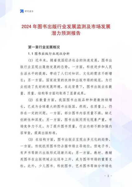 图书出版前景如何_2024年还能赚钱吗