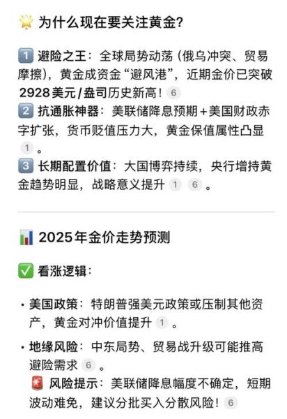 黄金投资前景如何_黄金行业未来趋势
