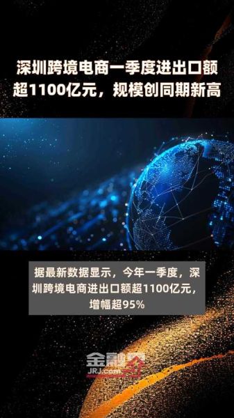 深圳跨境电商怎么做_深圳跨境电商前景如何