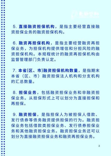 担保公司可靠吗_如何选择正规担保机构