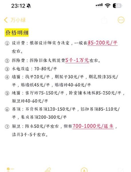 装修公司怎么选_旧房翻新预算怎么做