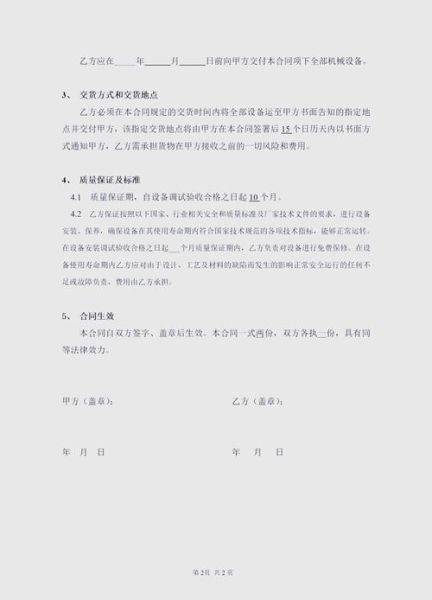 机械设备销售怎么做_机械设备销售渠道有哪些