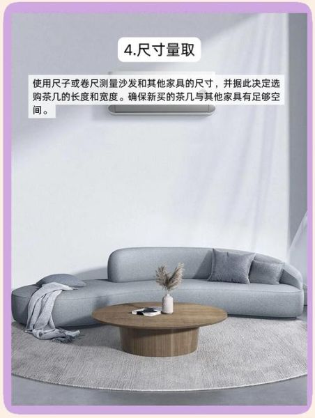 茶几选购技巧_茶几尺寸怎么选
