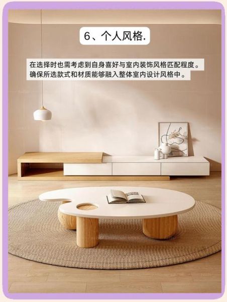 茶几选购技巧_茶几尺寸怎么选