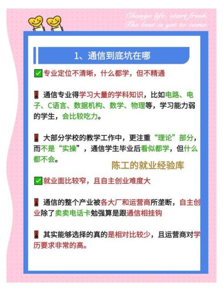 通信行业就业前景怎么样_通信行业就业方向有哪些
