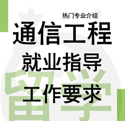 通信行业就业前景怎么样_通信行业就业方向有哪些