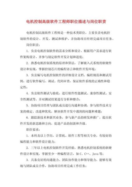 电机控制前景_电机控制工程师薪资高吗