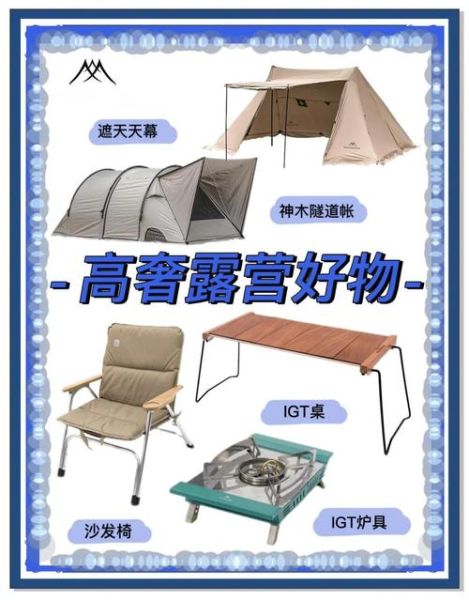 户外用品行业未来五年趋势_露营装备怎么选